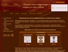 Tablet Screenshot of mdekor-spb.ru